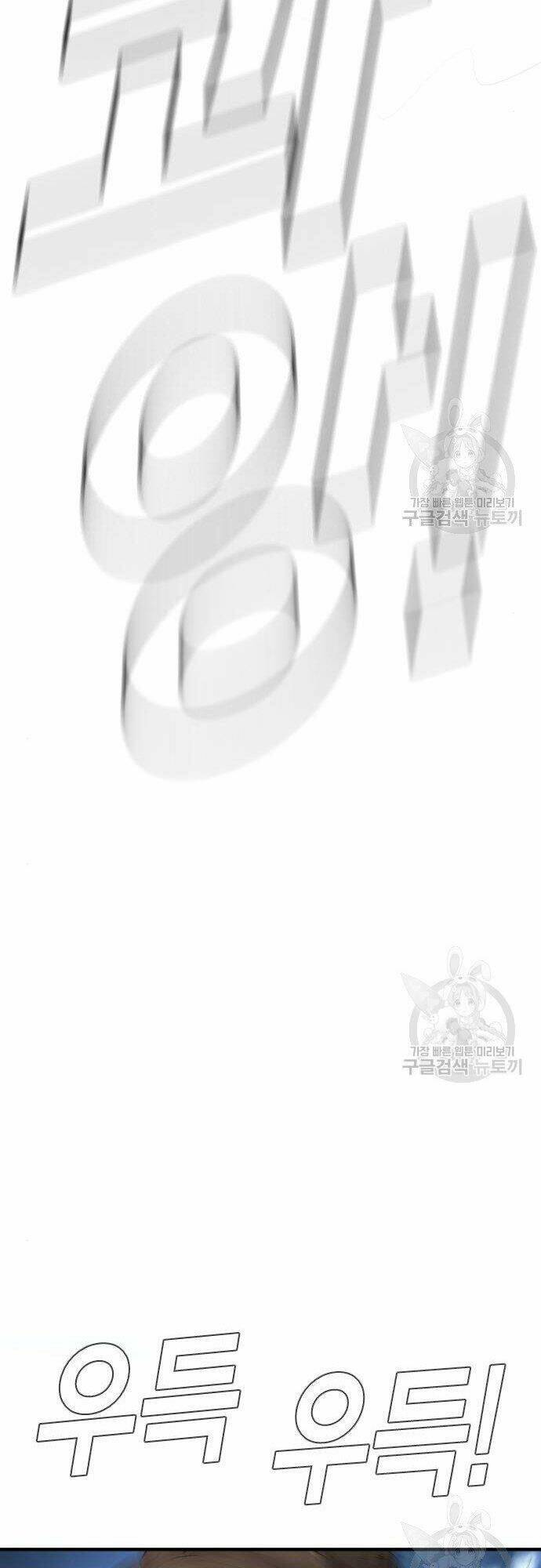 Đặc Vụ Kim Chapter 35 - Trang 2