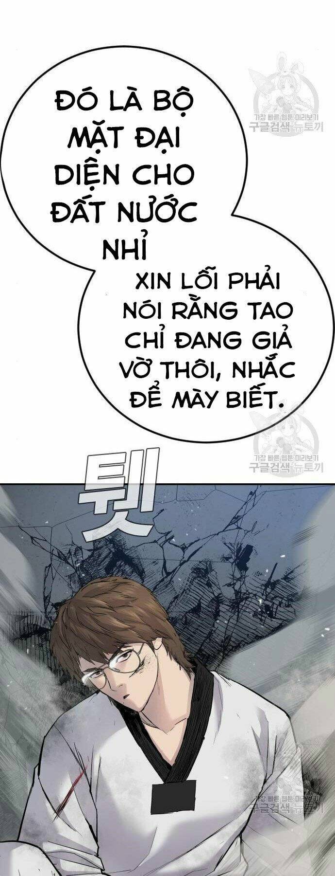 Đặc Vụ Kim Chapter 35 - Trang 2