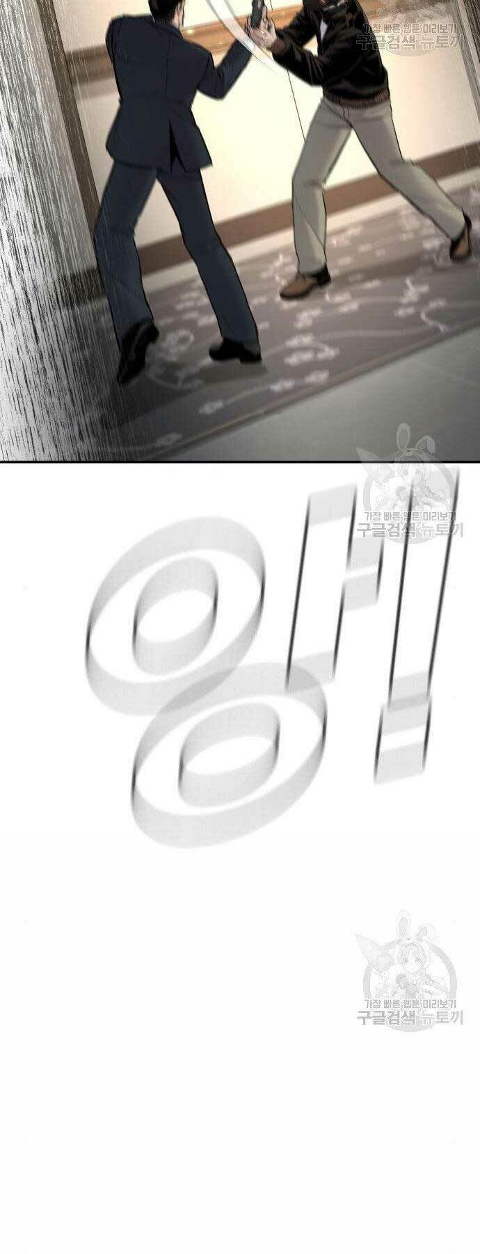 Đặc Vụ Kim Chapter 36 - Trang 2