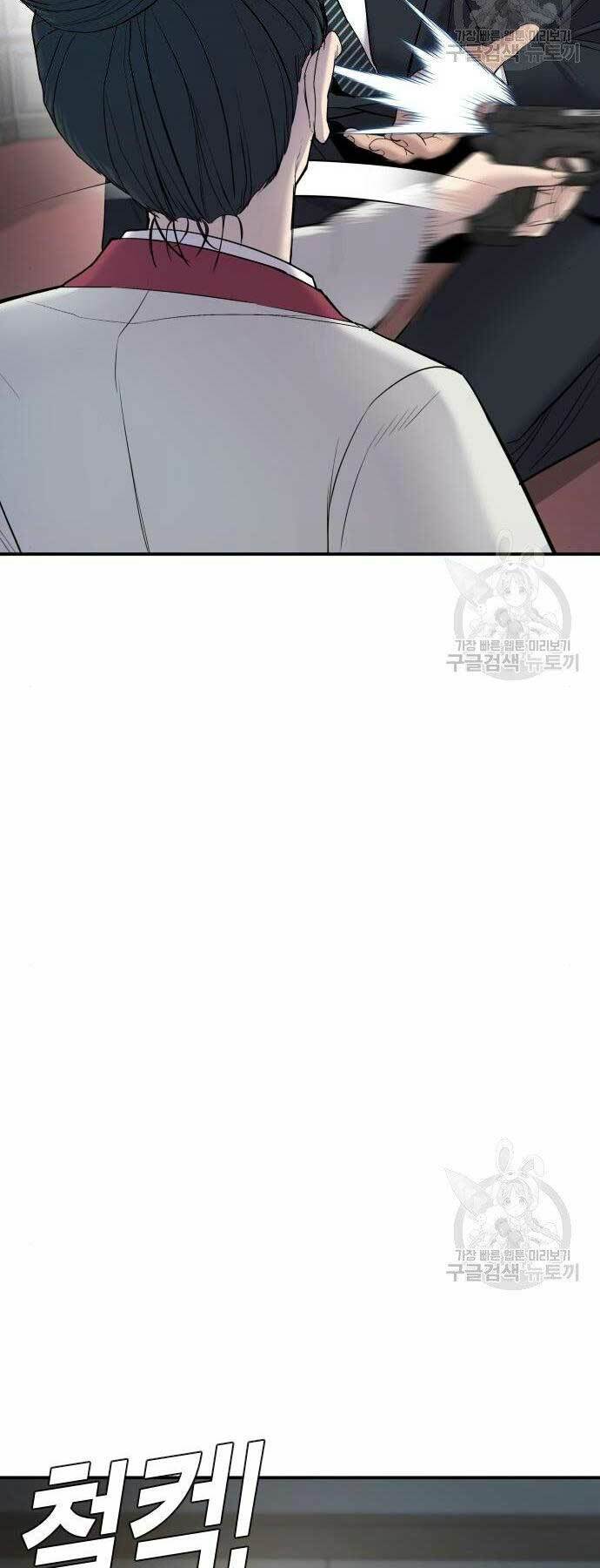 Đặc Vụ Kim Chapter 36 - Trang 2