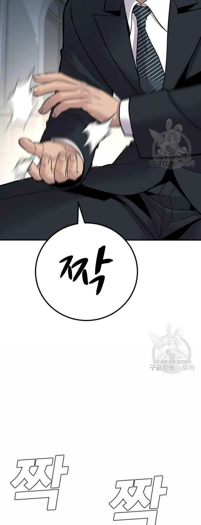 Đặc Vụ Kim Chapter 36 - Trang 2