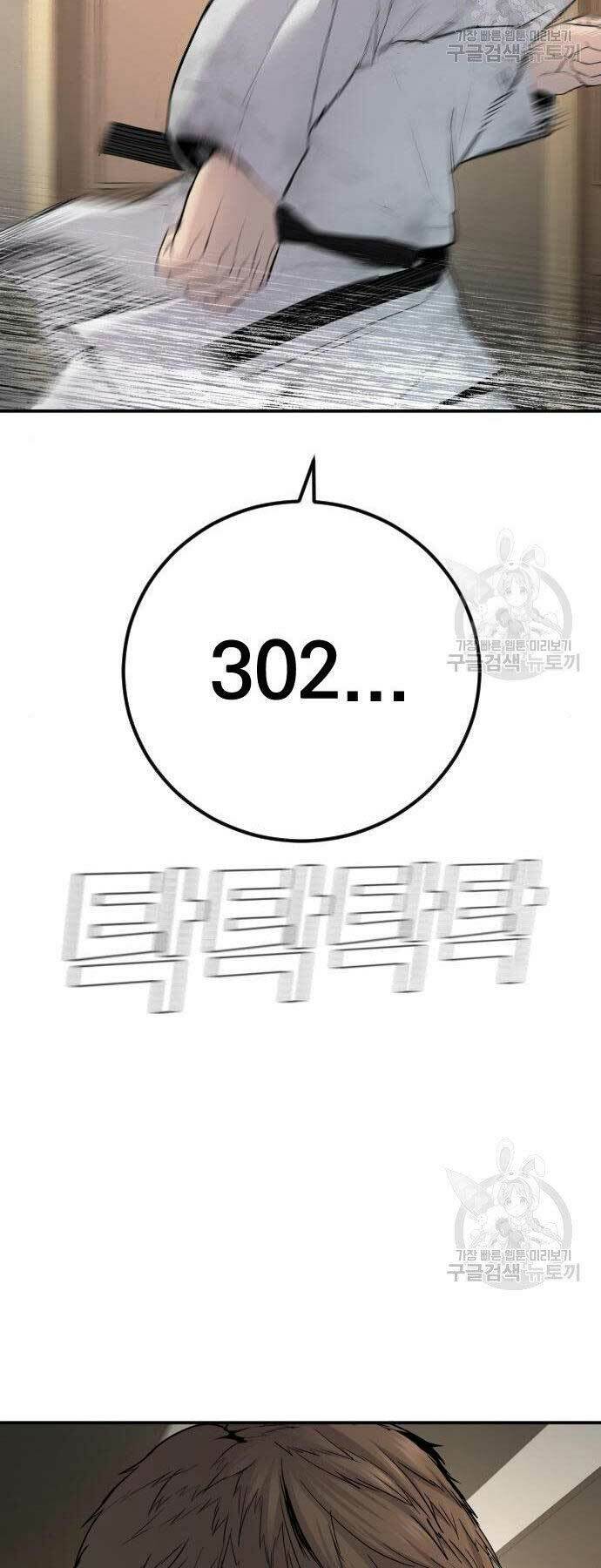 Đặc Vụ Kim Chapter 36 - Trang 2