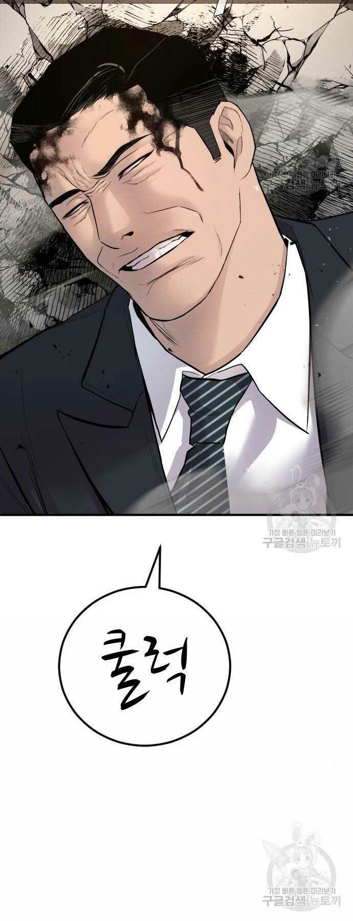 Đặc Vụ Kim Chapter 38 - Trang 2