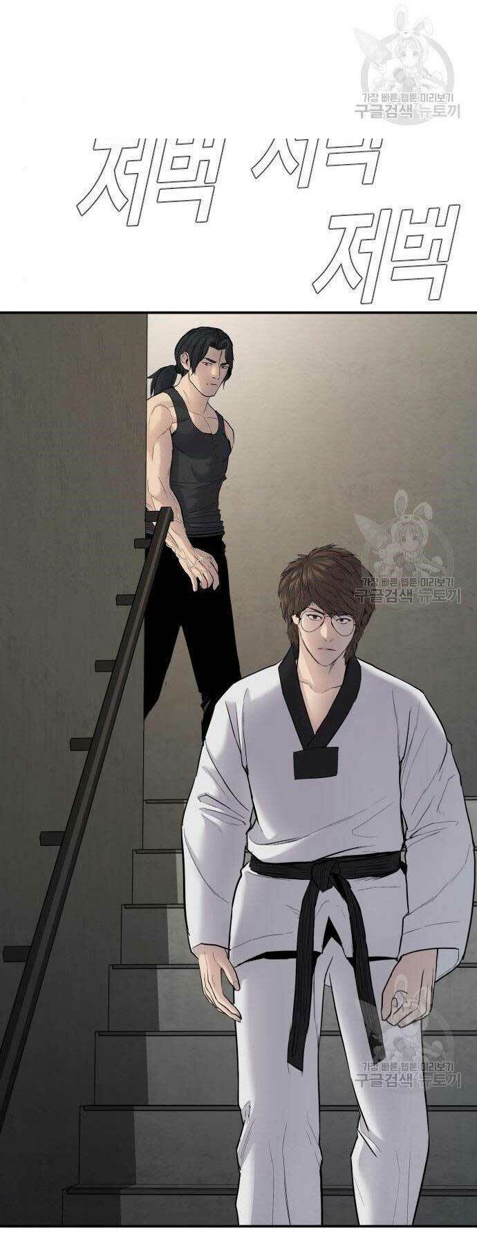 Đặc Vụ Kim Chapter 38 - Trang 2