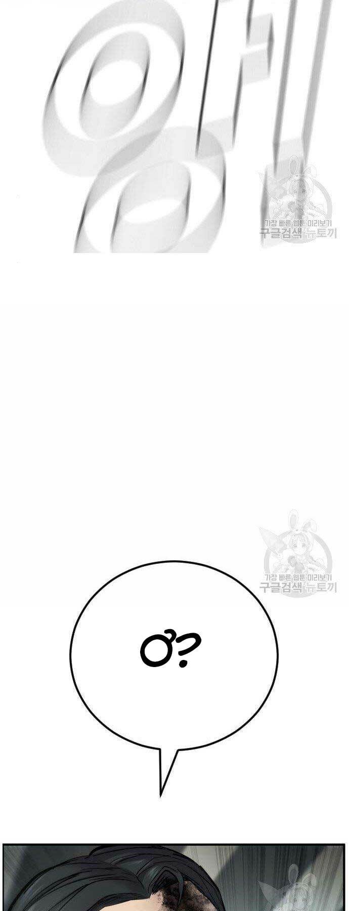 Đặc Vụ Kim Chapter 38 - Trang 2