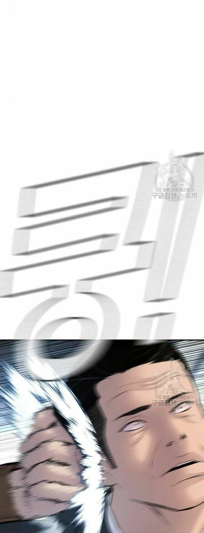 Đặc Vụ Kim Chapter 38 - Trang 2