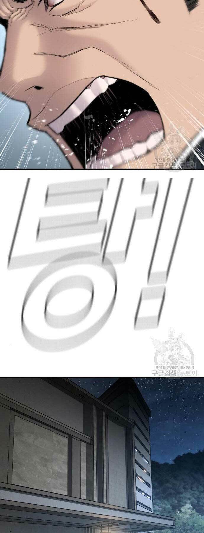 Đặc Vụ Kim Chapter 38 - Trang 2