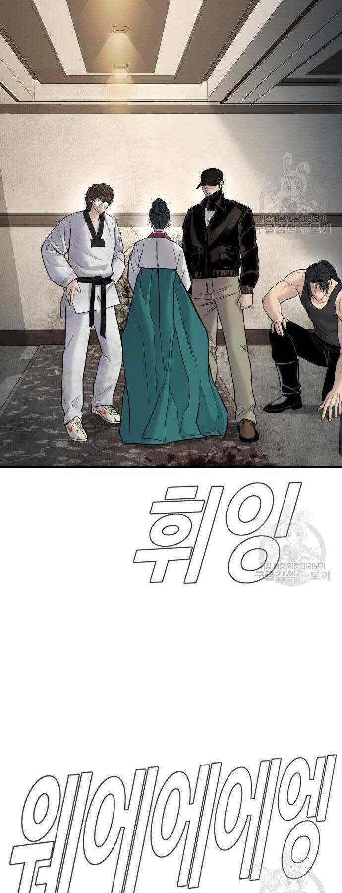 Đặc Vụ Kim Chapter 38 - Trang 2