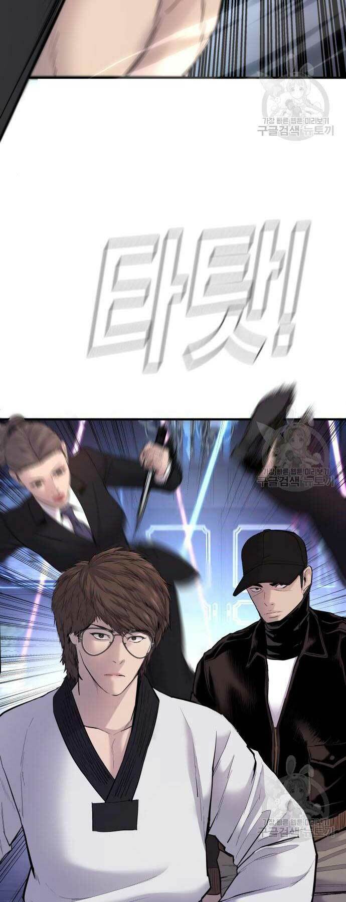 Đặc Vụ Kim Chapter 39 - Trang 2