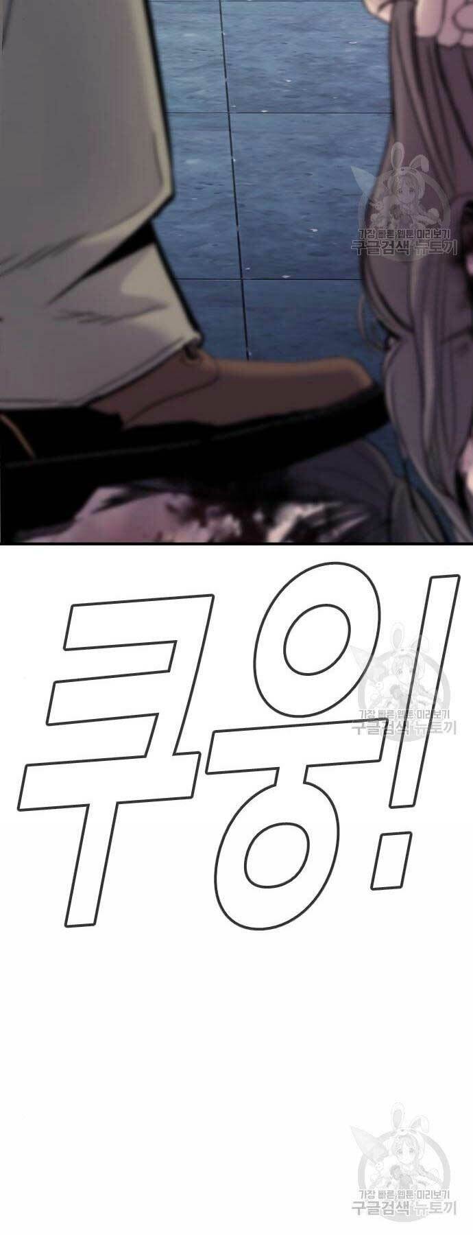 Đặc Vụ Kim Chapter 39 - Trang 2