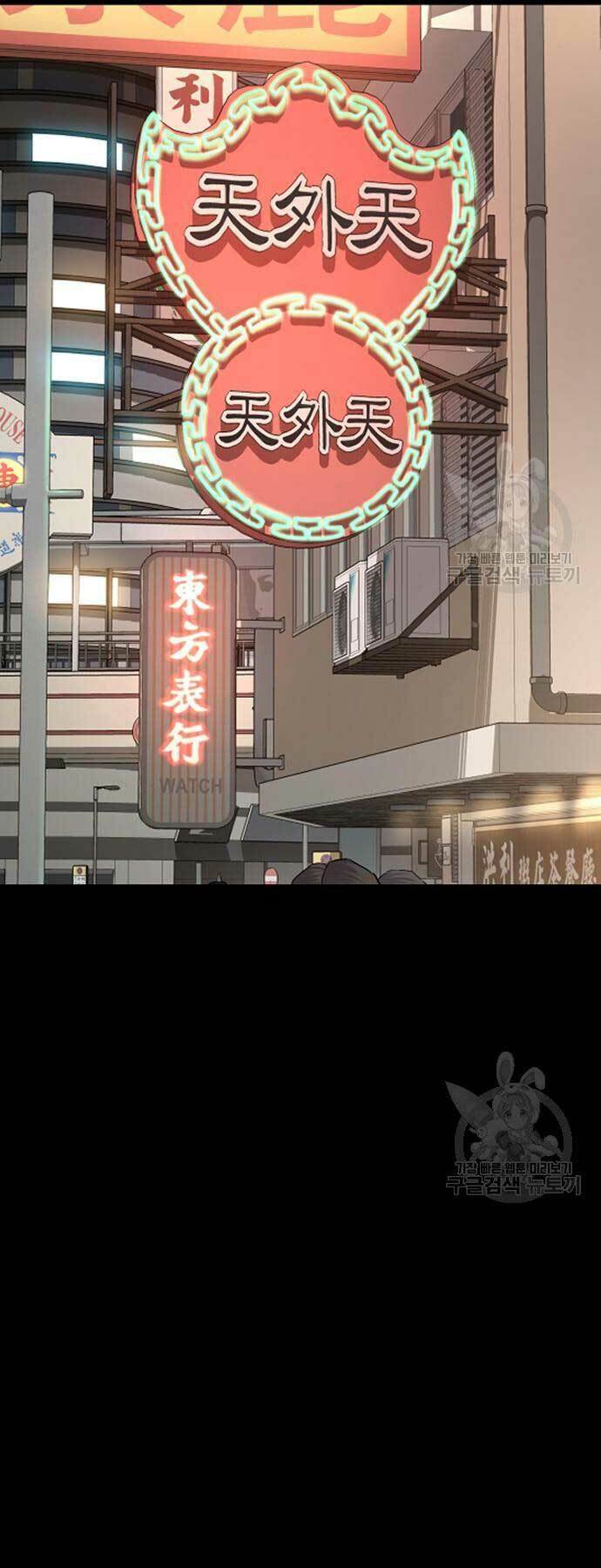 Đặc Vụ Kim Chapter 39 - Trang 2