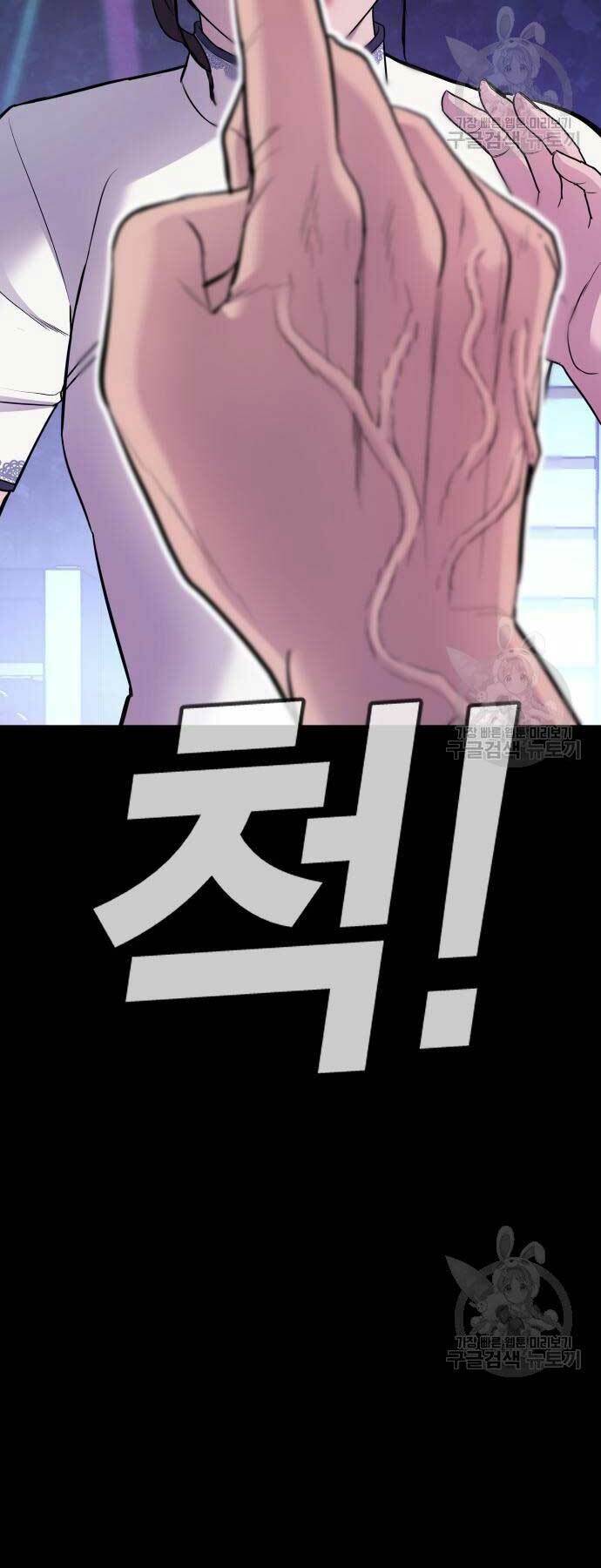 Đặc Vụ Kim Chapter 39 - Trang 2