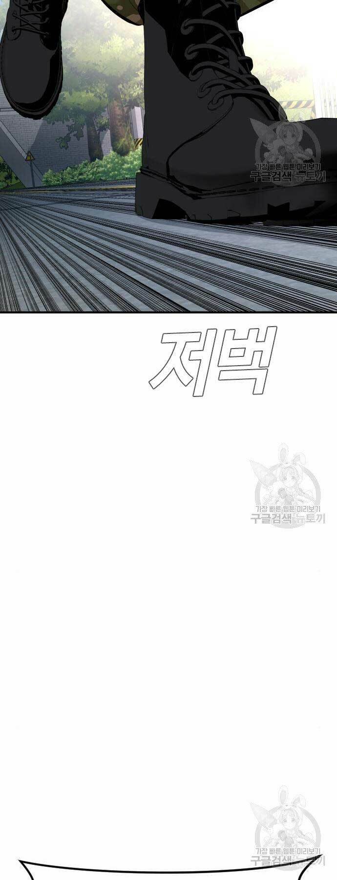 Đặc Vụ Kim Chapter 40 - Trang 2