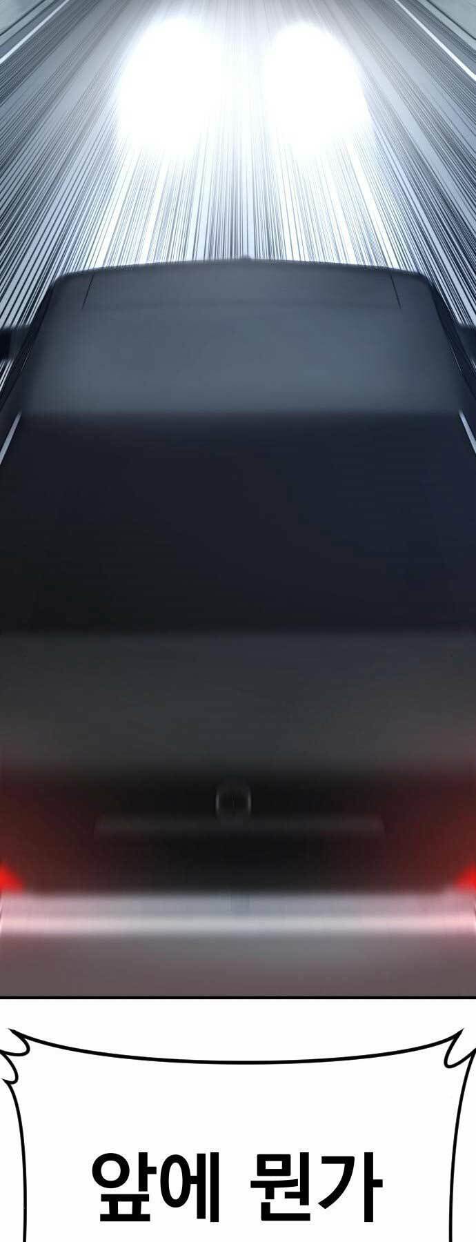 Đặc Vụ Kim Chapter 42 - Trang 2