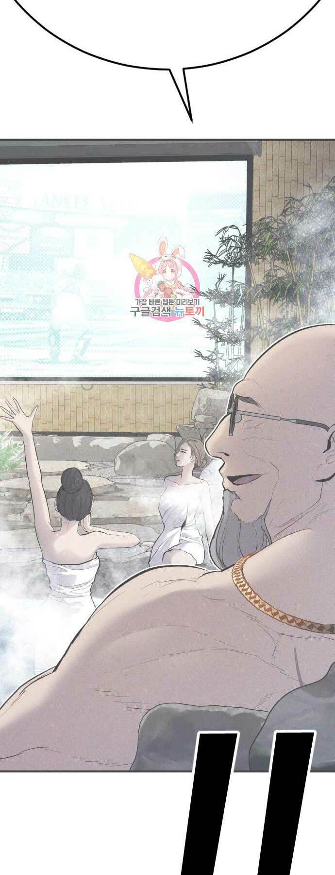 Đặc Vụ Kim Chapter 42 - Trang 2