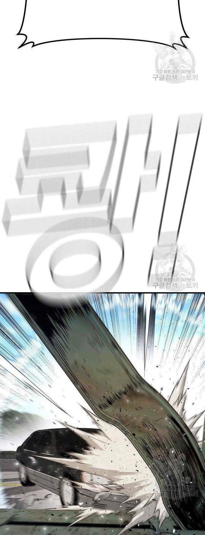 Đặc Vụ Kim Chapter 43.5 - Trang 2