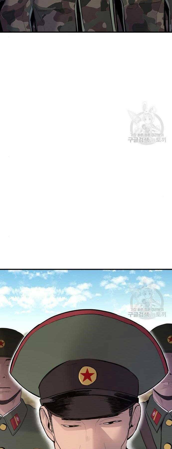 Đặc Vụ Kim Chapter 43.5 - Trang 2