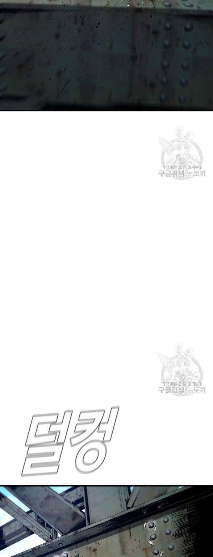 Đặc Vụ Kim Chapter 43.5 - Trang 2