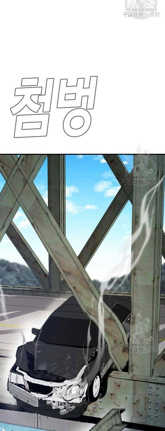 Đặc Vụ Kim Chapter 43.5 - Trang 2