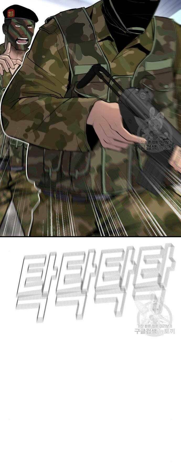 Đặc Vụ Kim Chapter 43.5 - Trang 2