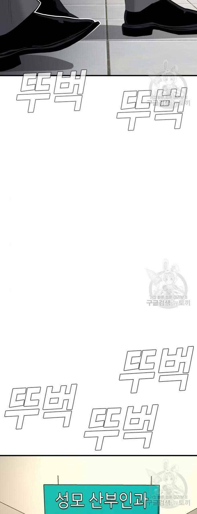 Đặc Vụ Kim Chapter 43.5 - Trang 2