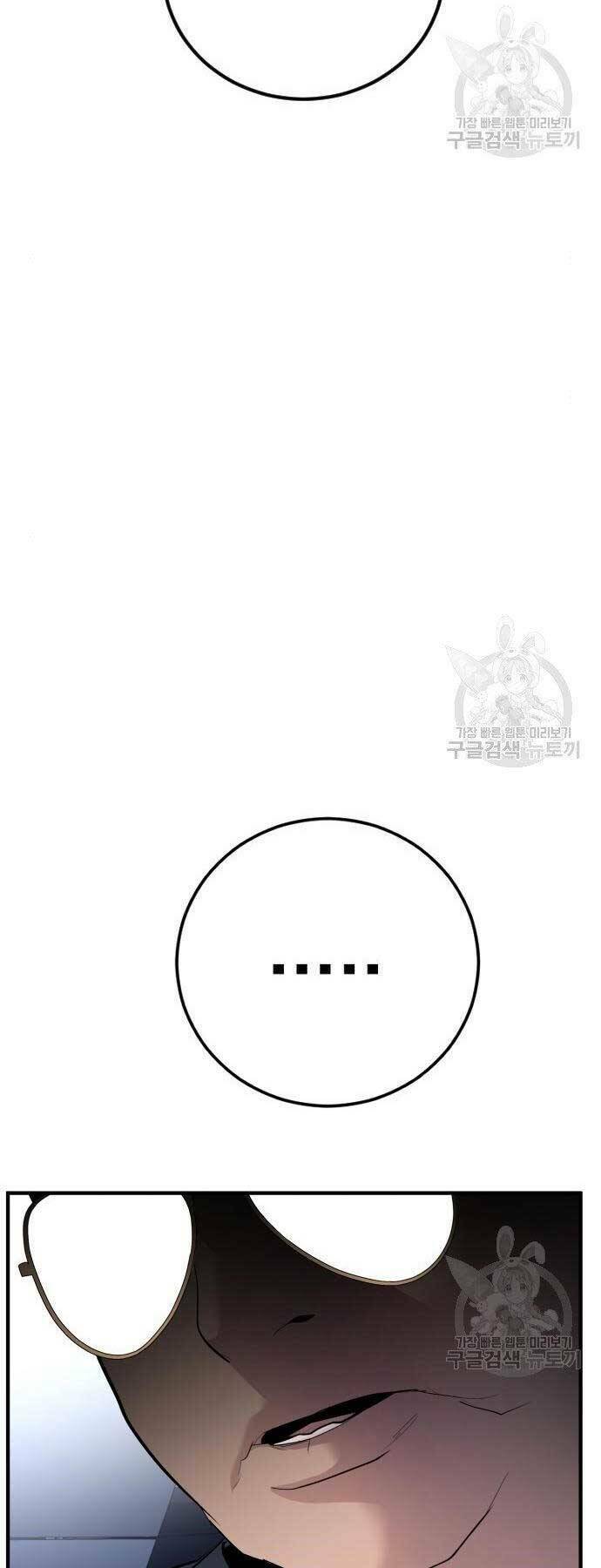 Đặc Vụ Kim Chapter 43.5 - Trang 2