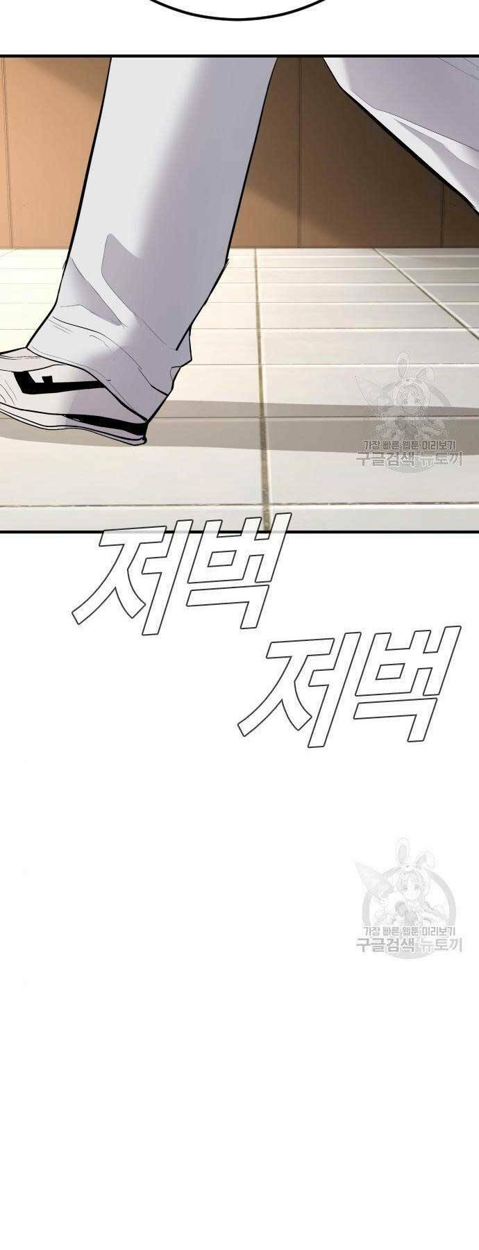 Đặc Vụ Kim Chapter 43.5 - Trang 2