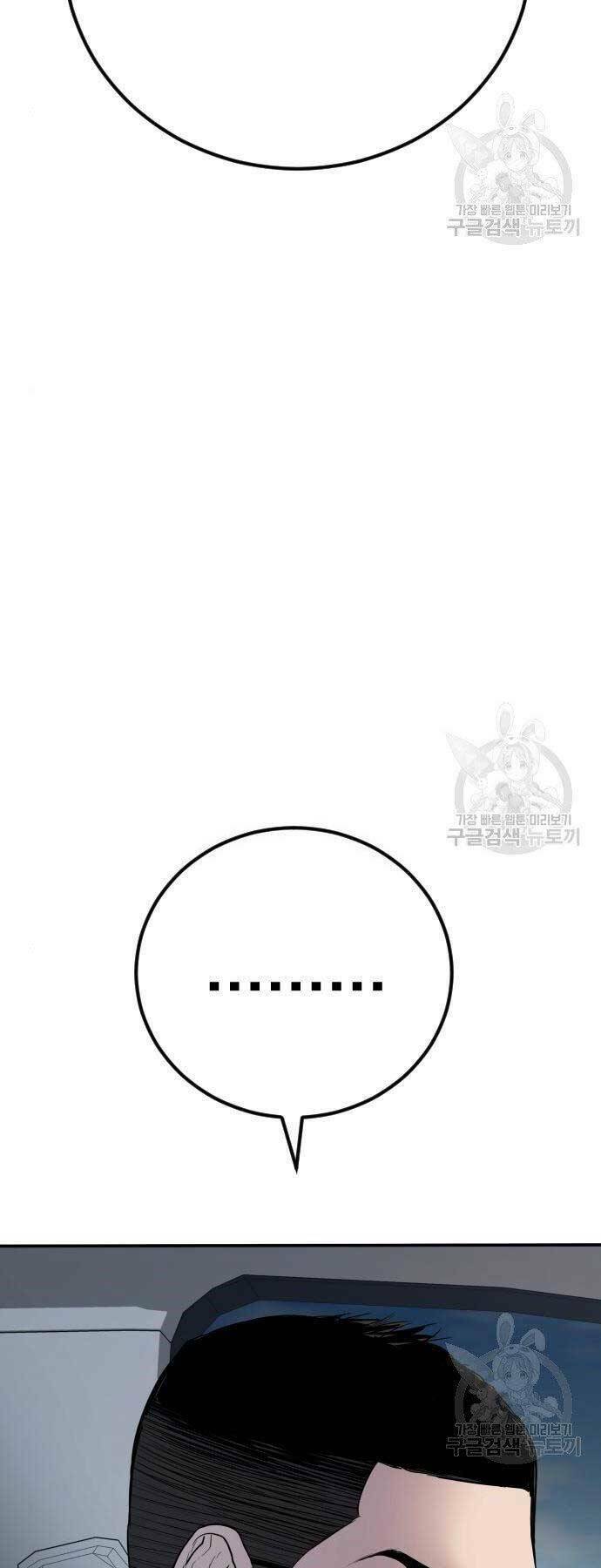 Đặc Vụ Kim Chapter 43 - Trang 2