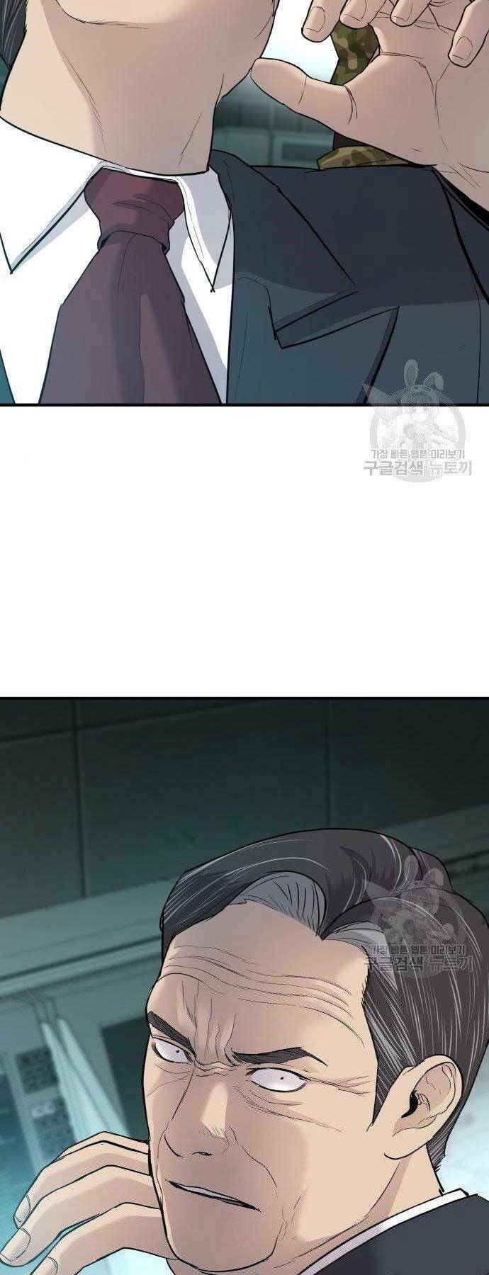 Đặc Vụ Kim Chapter 43 - Trang 2