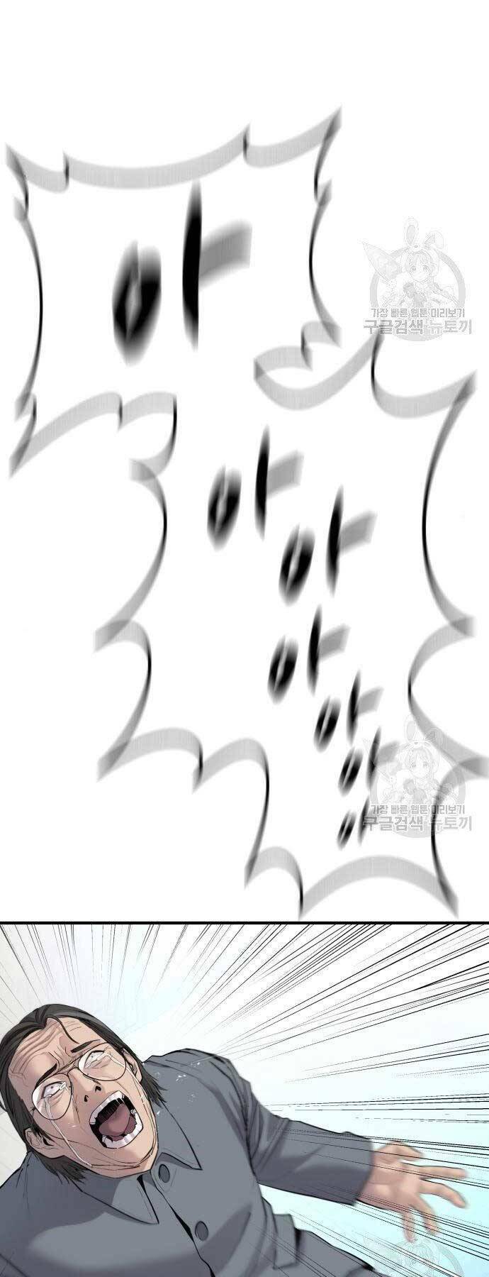 Đặc Vụ Kim Chapter 43 - Trang 2