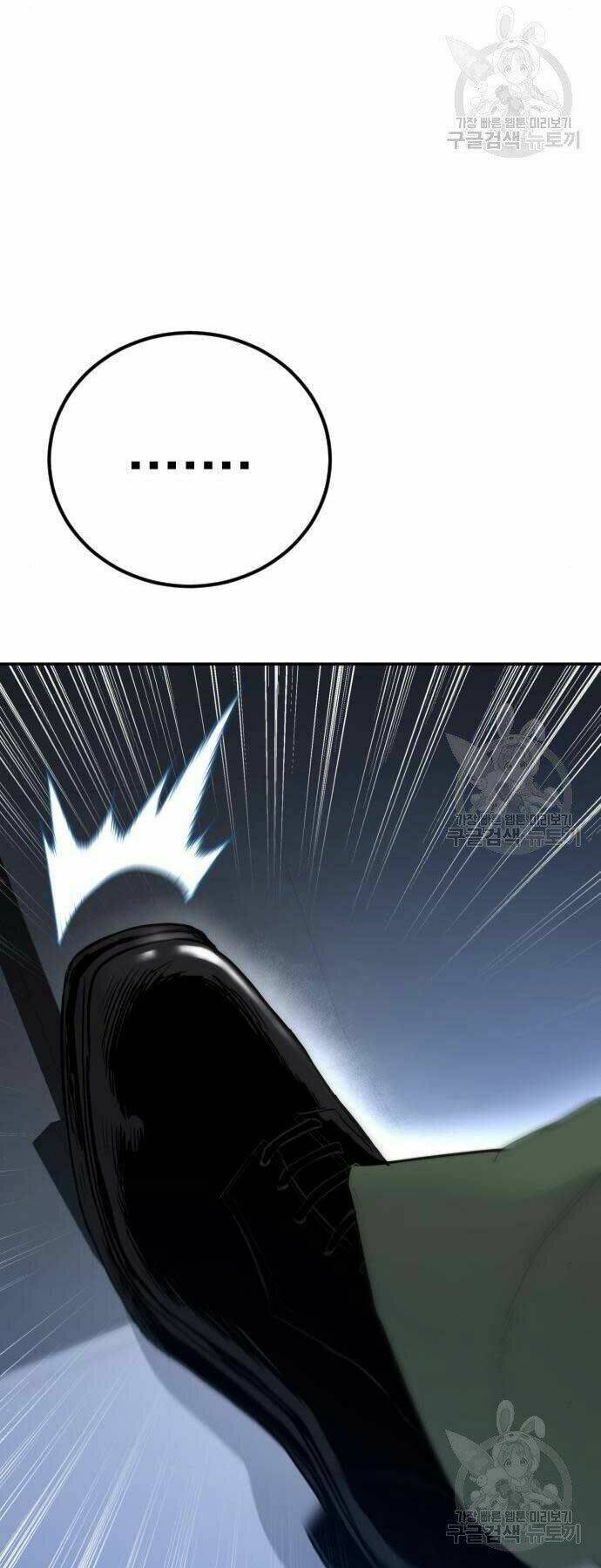 Đặc Vụ Kim Chapter 44.5 - Trang 2