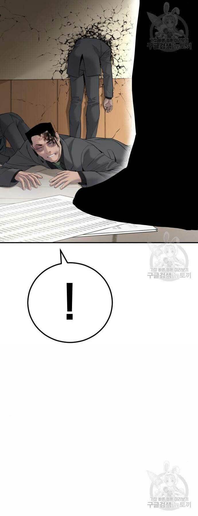 Đặc Vụ Kim Chapter 44.5 - Trang 2