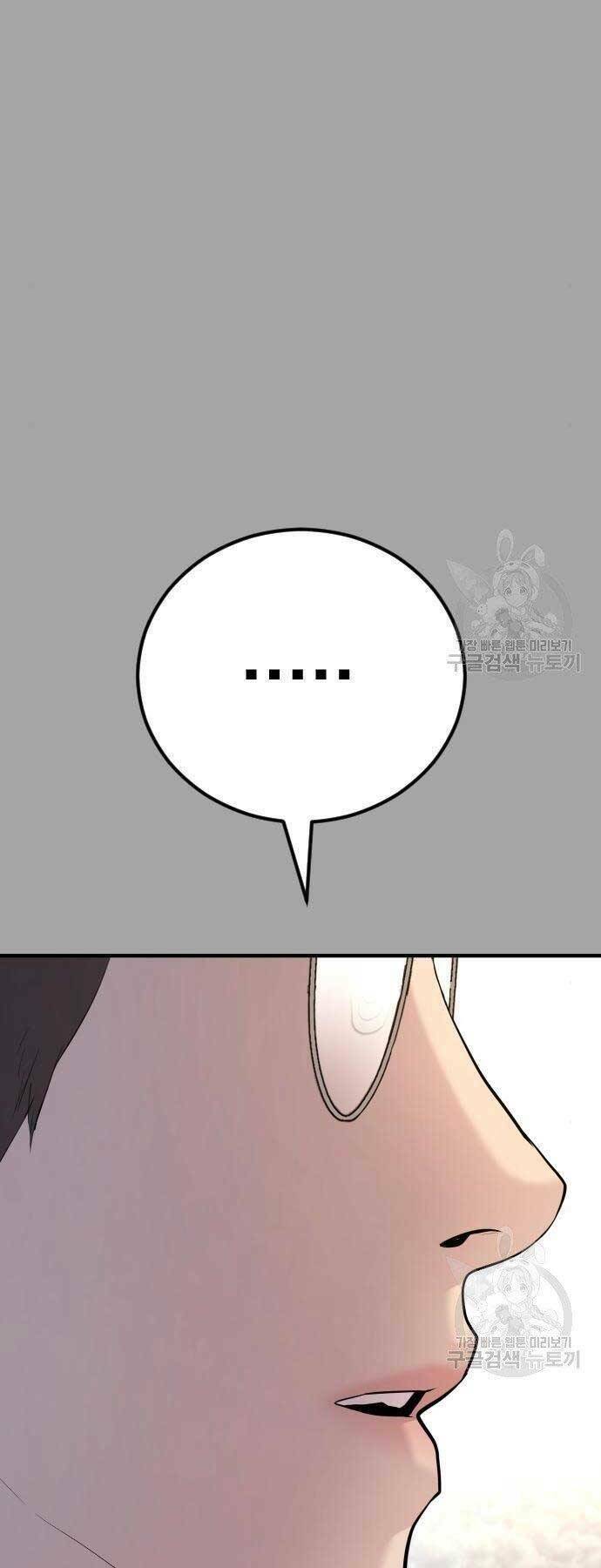 Đặc Vụ Kim Chapter 44 - Trang 2