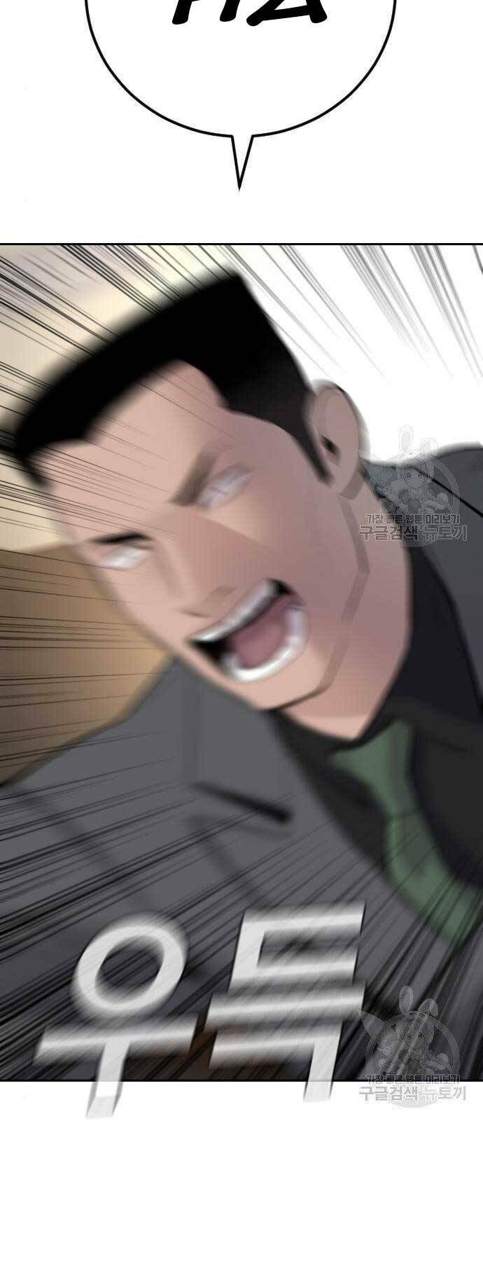 Đặc Vụ Kim Chapter 44 - Trang 2