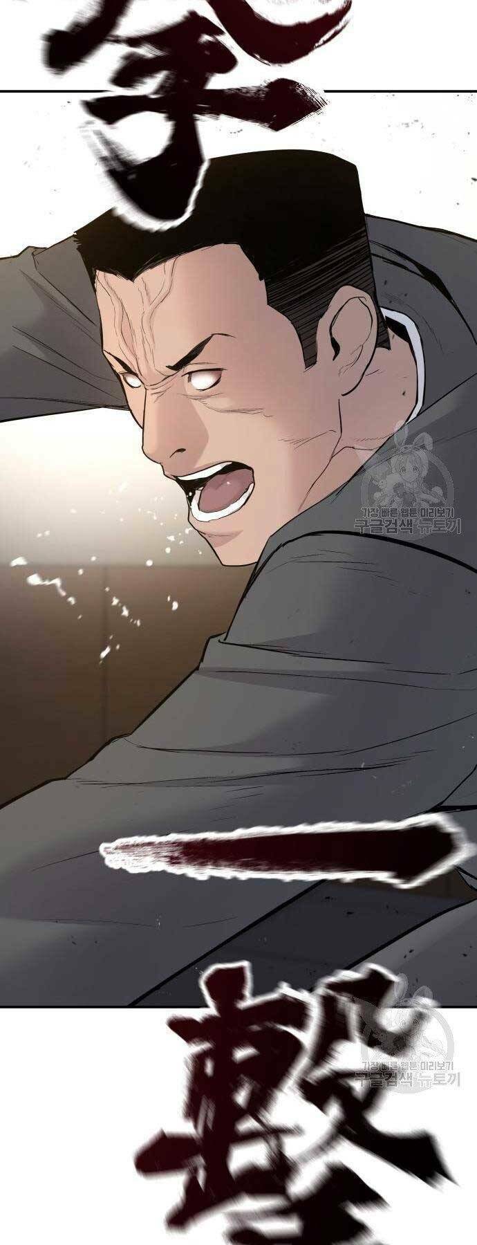 Đặc Vụ Kim Chapter 44 - Trang 2