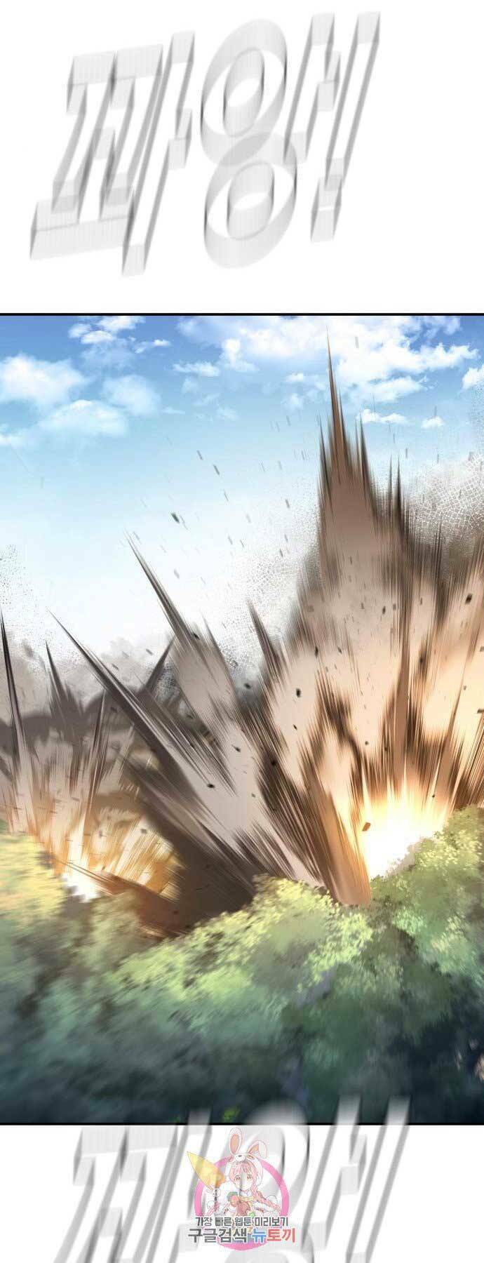 Đặc Vụ Kim Chapter 45.5 - Trang 2