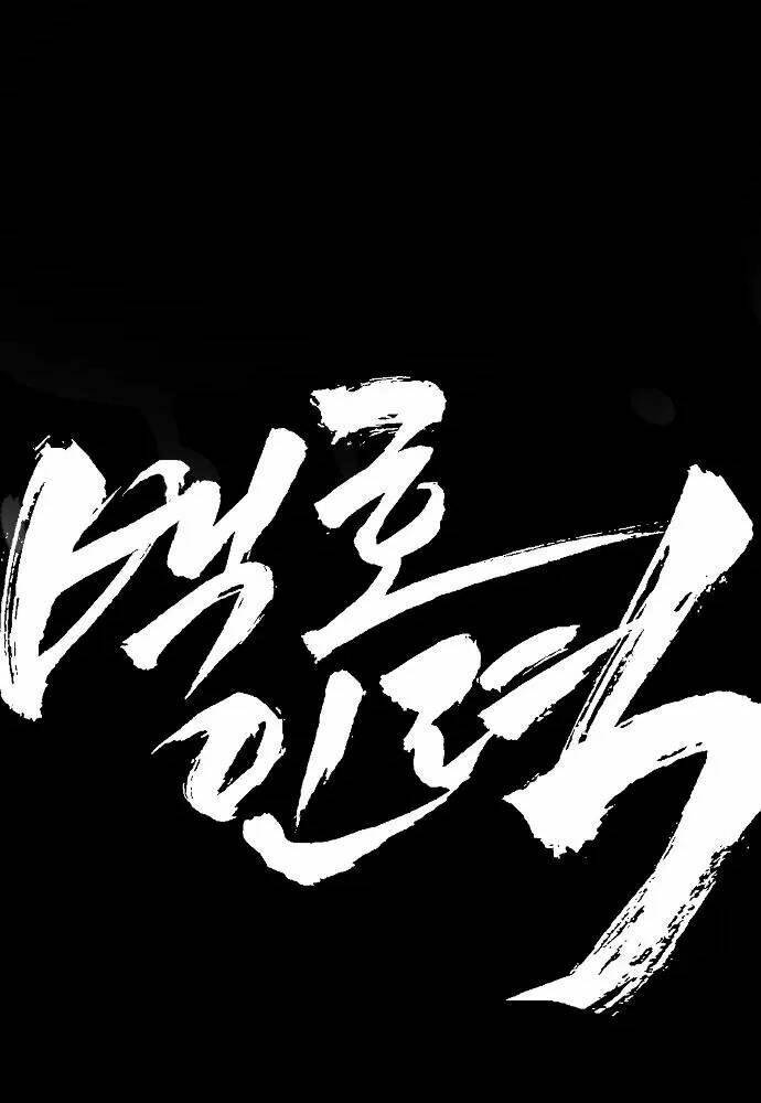 Đặc Vụ Kim Chapter 46 - Trang 2