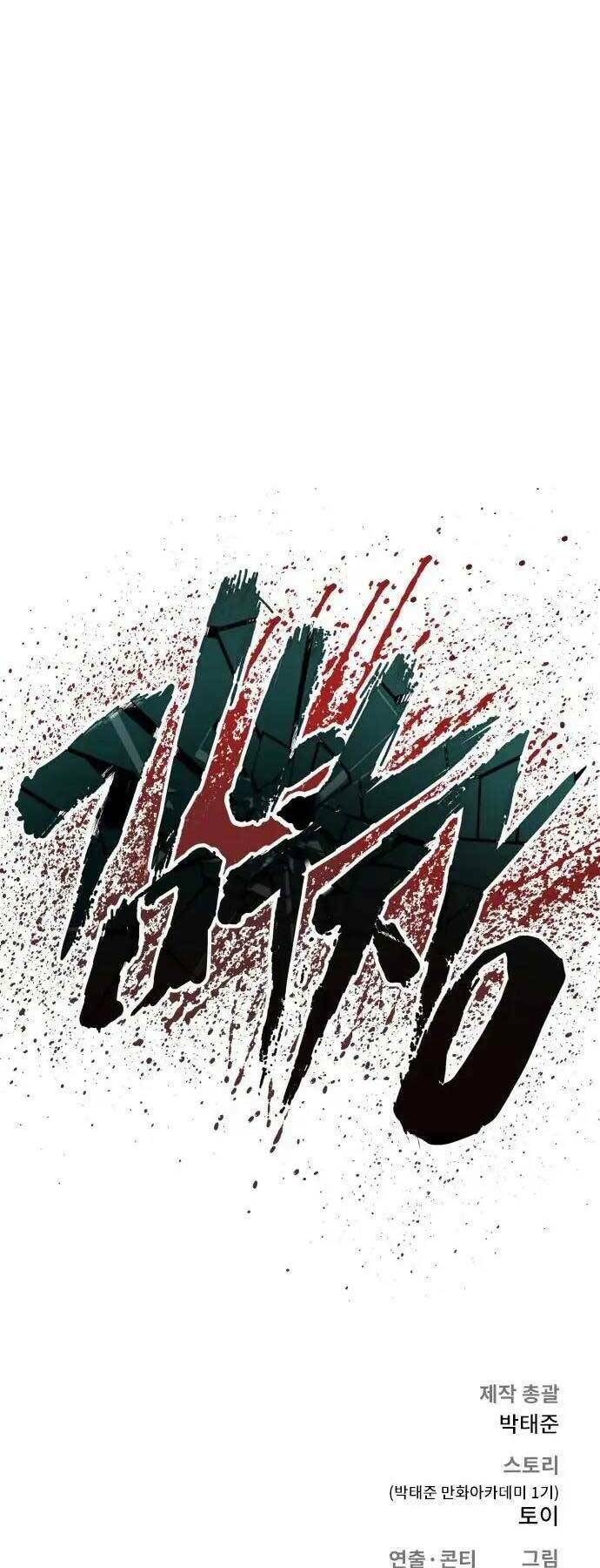 Đặc Vụ Kim Chapter 47.5 - Trang 2