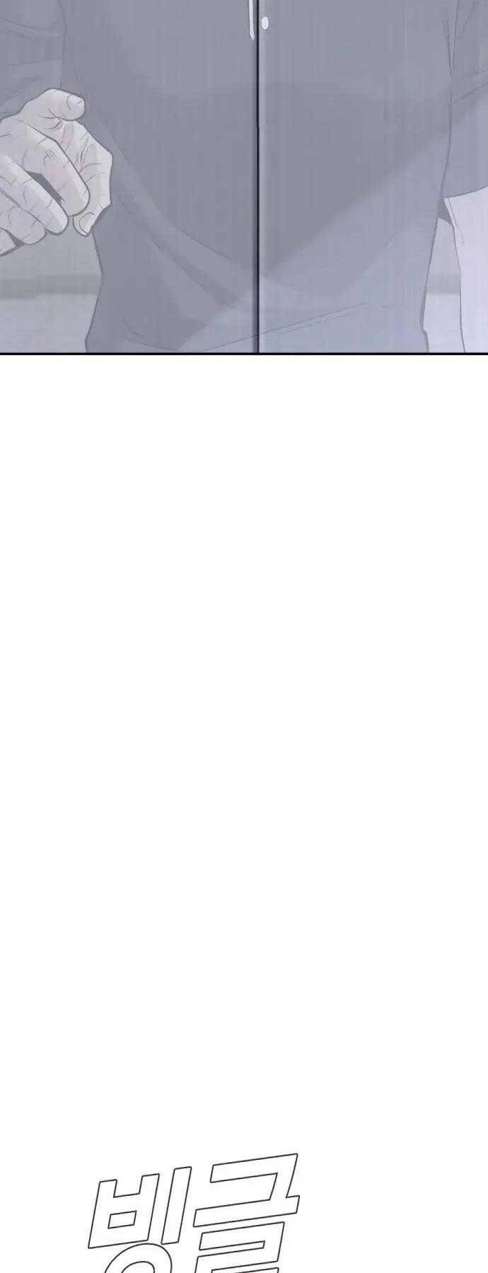 Đặc Vụ Kim Chapter 47 - Trang 2