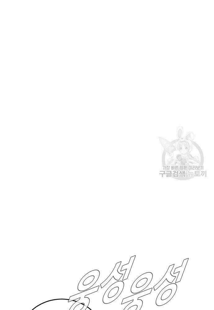 Đặc Vụ Kim Chapter 50 - Trang 2