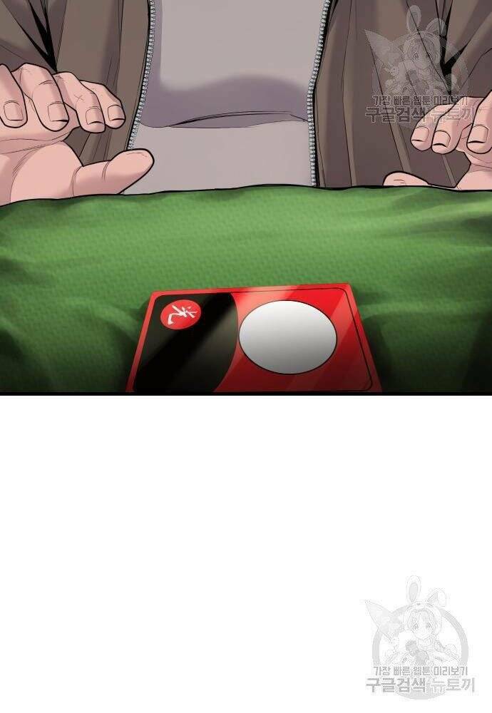 Đặc Vụ Kim Chapter 50 - Trang 2