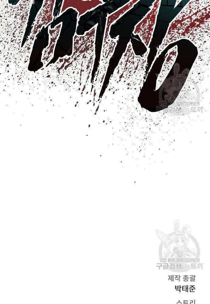 Đặc Vụ Kim Chapter 50 - Trang 2