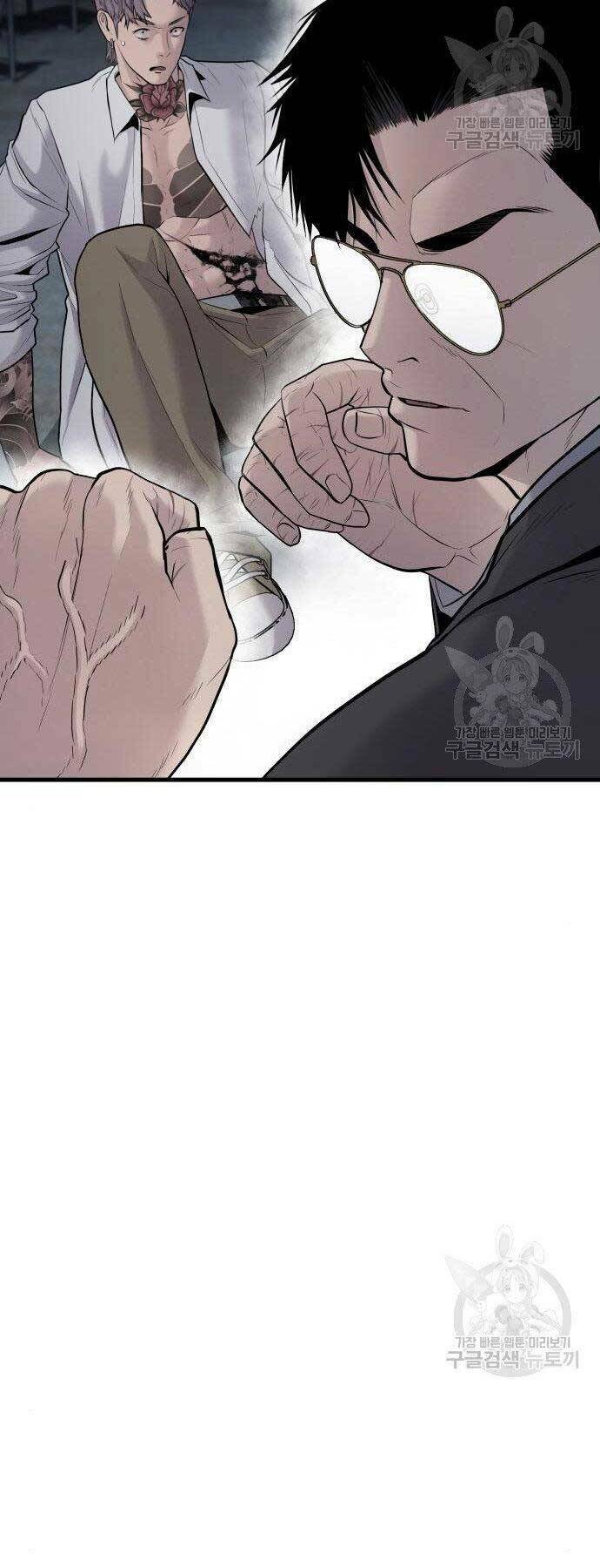 Đặc Vụ Kim Chapter 51.5 - Trang 2