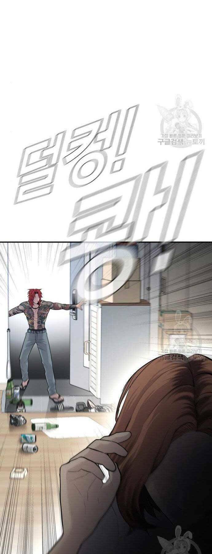 Đặc Vụ Kim Chapter 51.5 - Trang 2