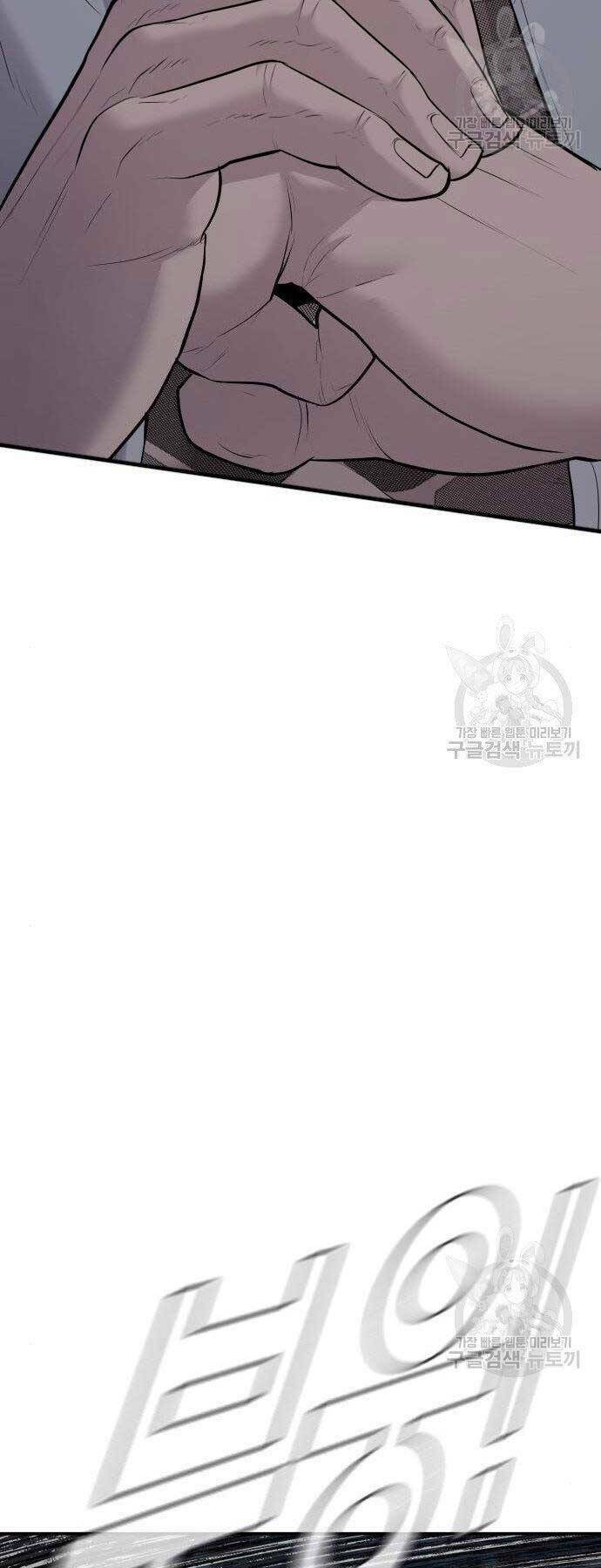 Đặc Vụ Kim Chapter 51.5 - Trang 2