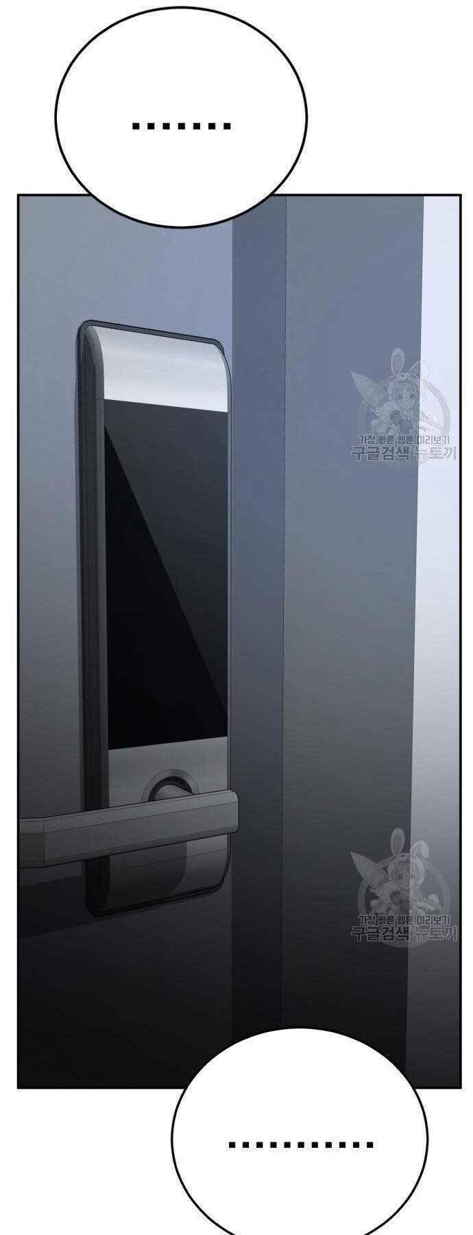 Đặc Vụ Kim Chapter 51.5 - Trang 2