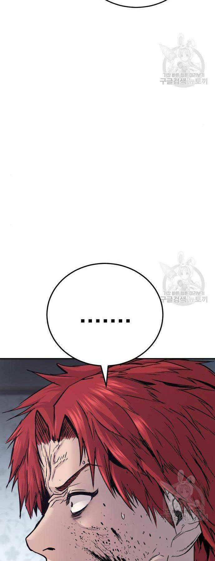 Đặc Vụ Kim Chapter 51.5 - Trang 2