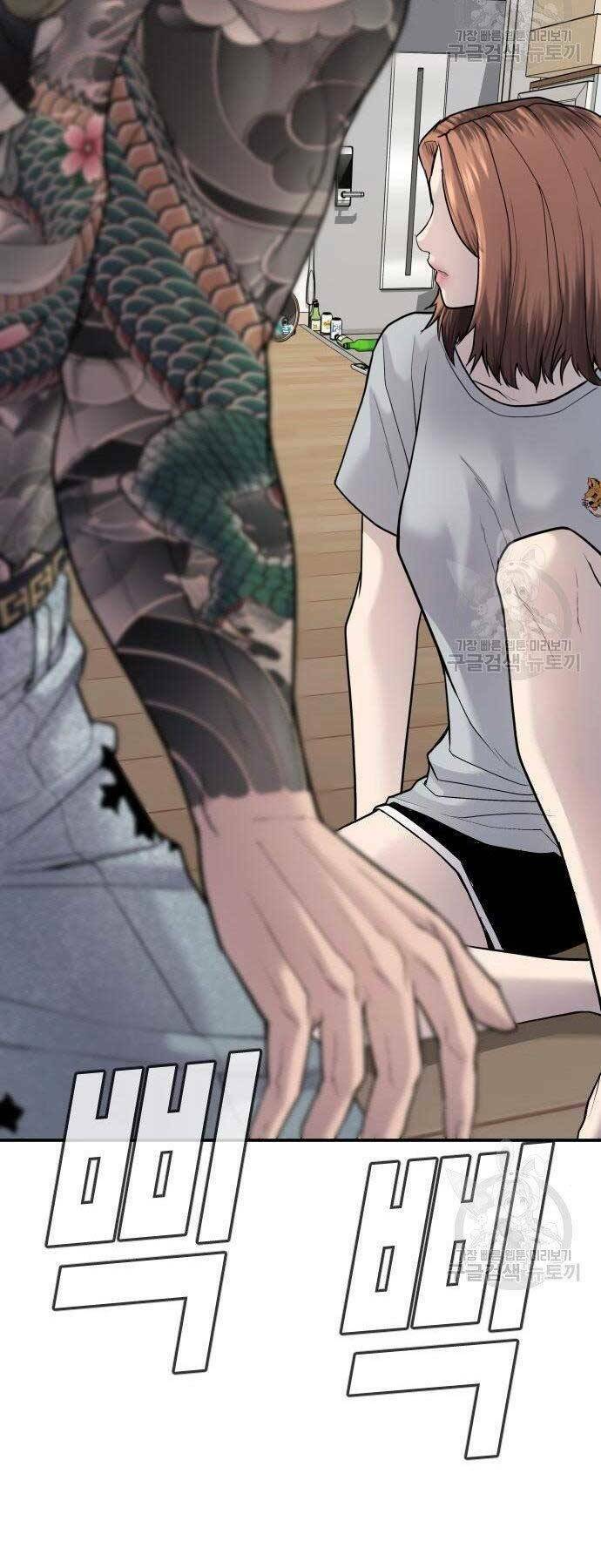 Đặc Vụ Kim Chapter 51.5 - Trang 2