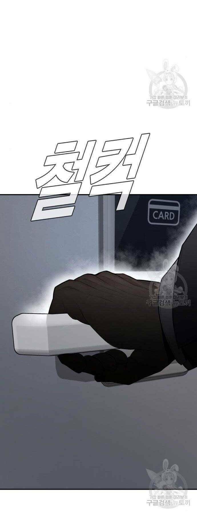 Đặc Vụ Kim Chapter 51.5 - Trang 2