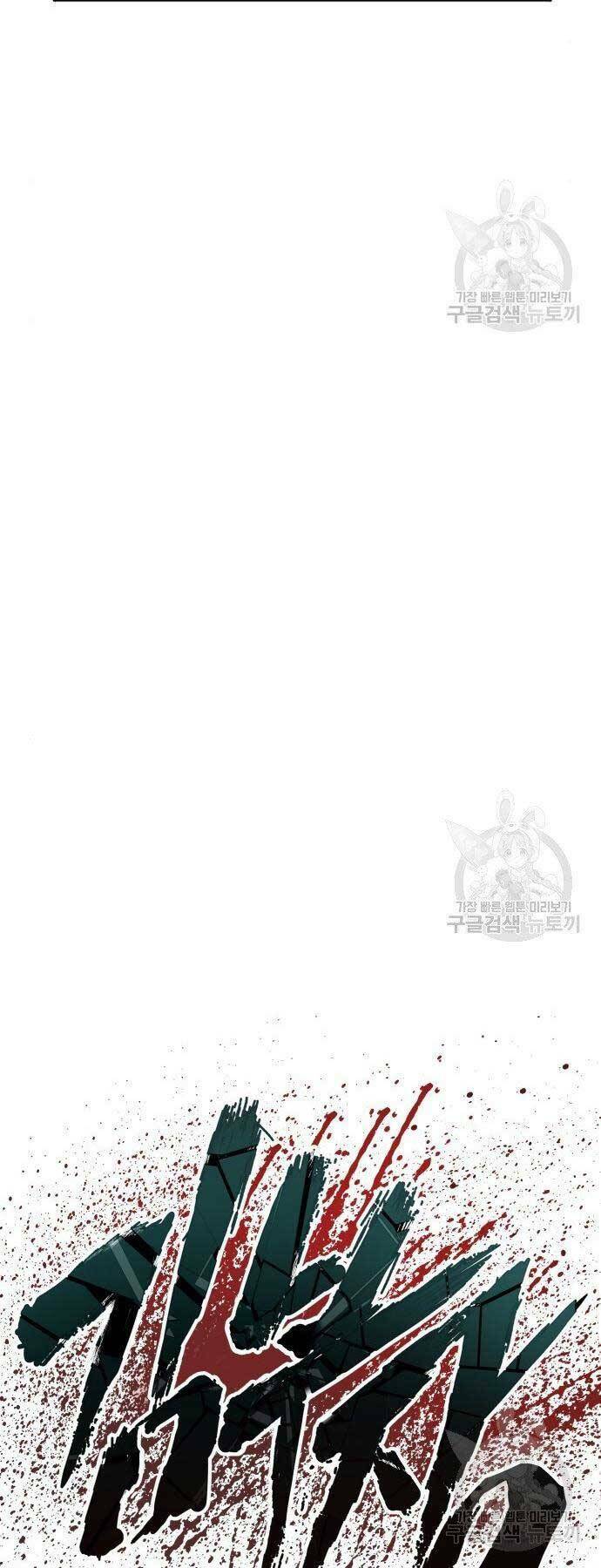 Đặc Vụ Kim Chapter 51 - Trang 2